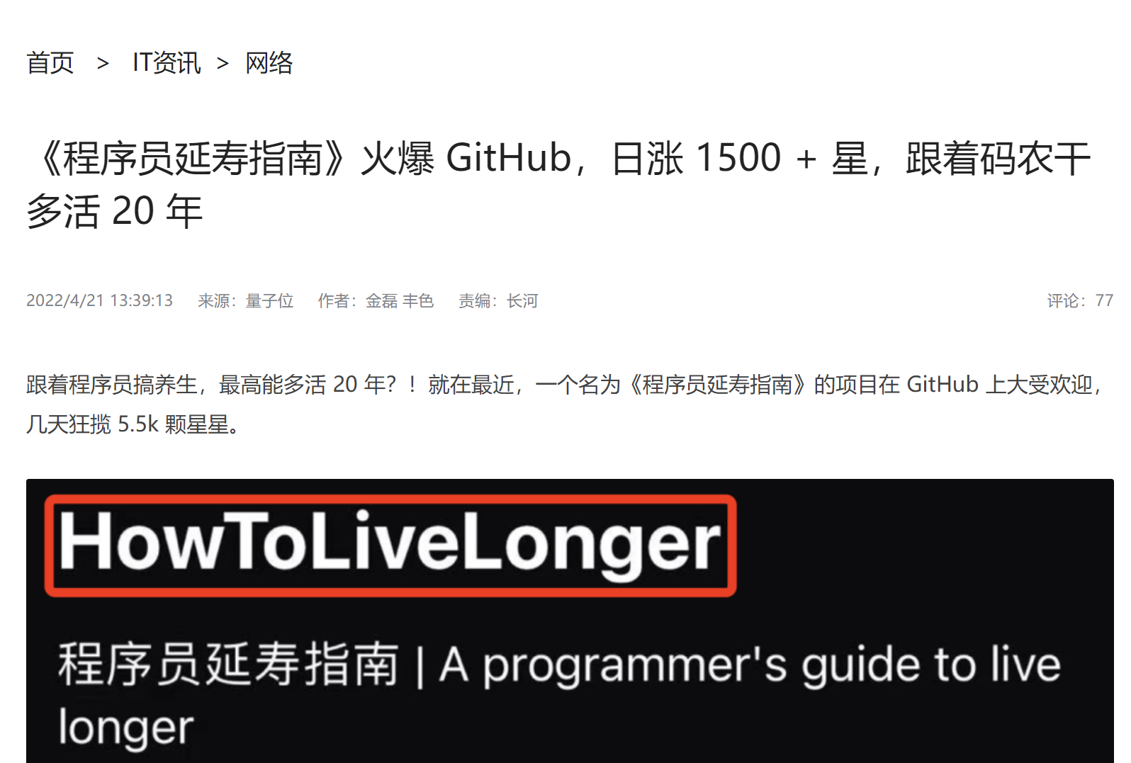 ACM-《程序员延寿指南》